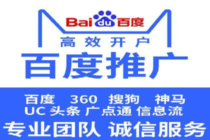 百度优化推广助力电商企业提升销量